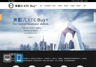 米?？萍? 米粒兒XTC Buy+